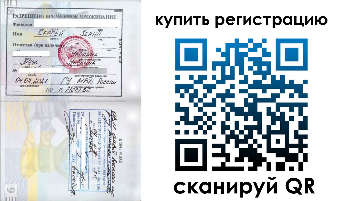временная регистрация поиск в Рассказово