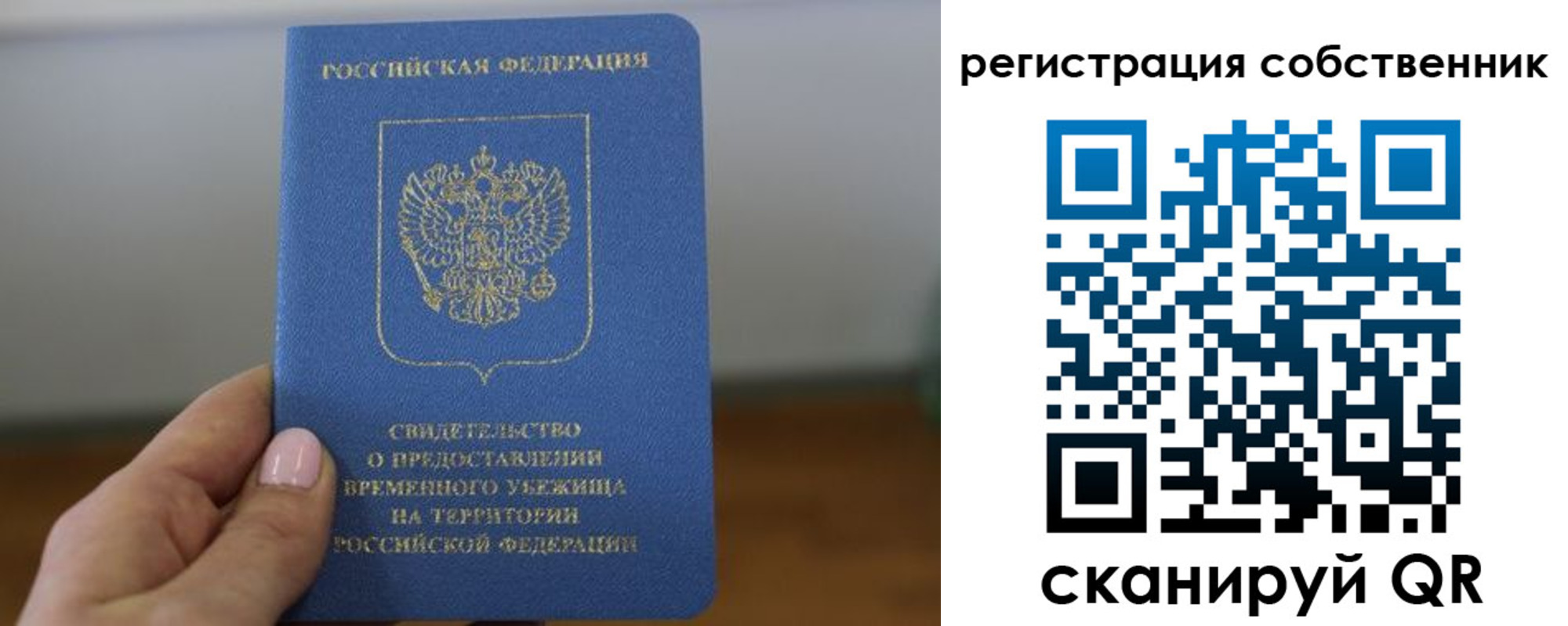 временная регистрация госуслуги в Рассказово