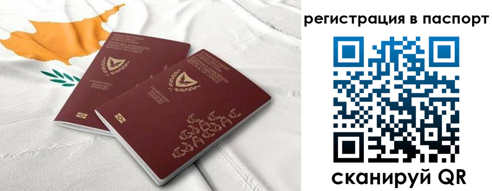 прописка штамп в Рассказово