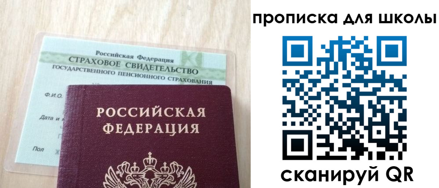 прописка для военкомата в Рассказово