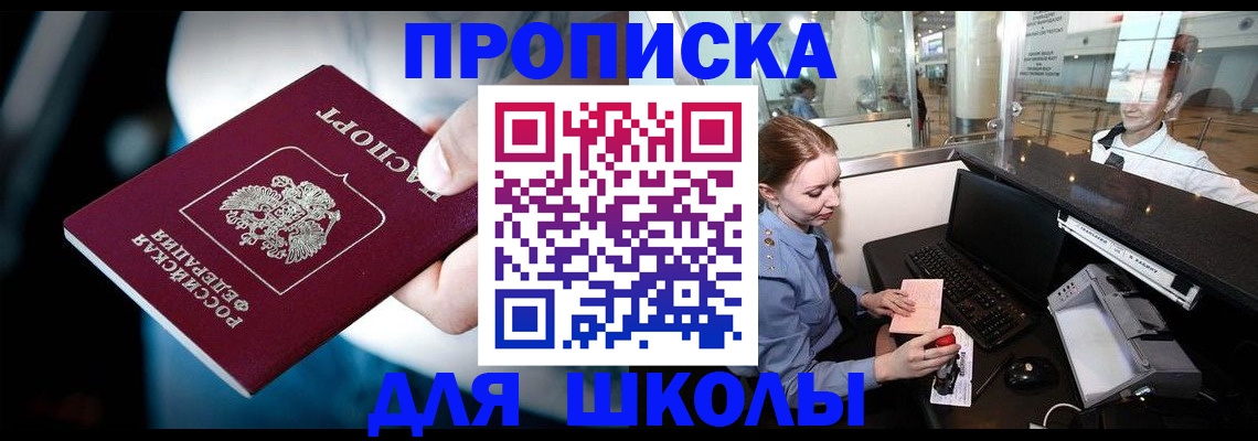 временная регистрация собственник в Рассказово