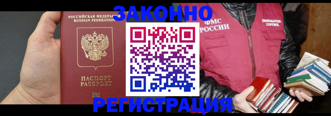 временная регистрация собственник в Рассказово