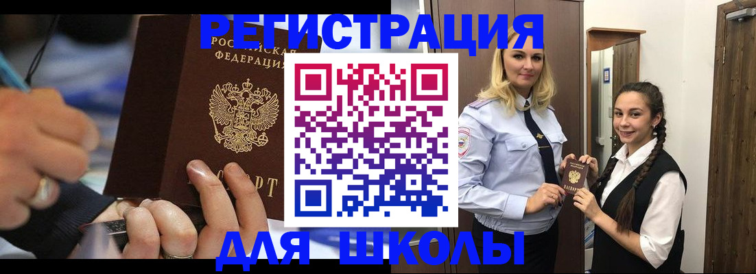 временная регистрация в Рассказово