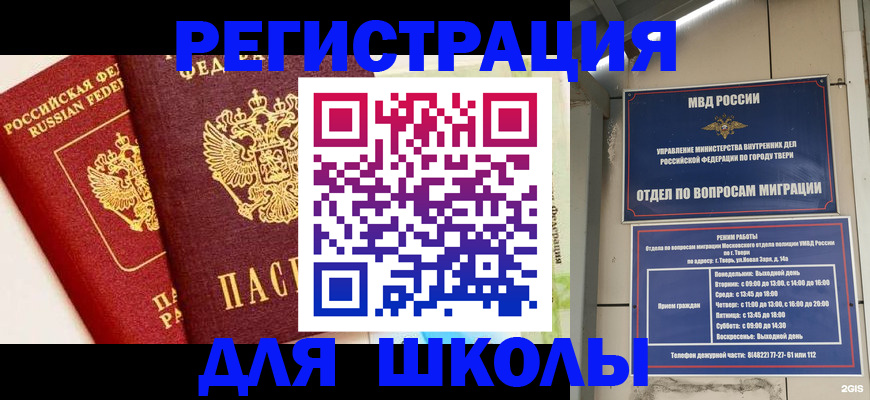 прописка для кредита в Рассказово