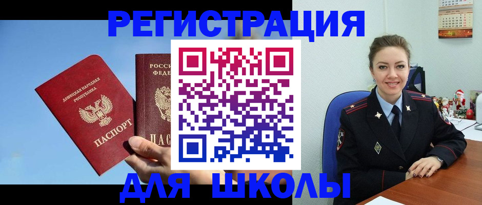 где прописаться в Рассказово